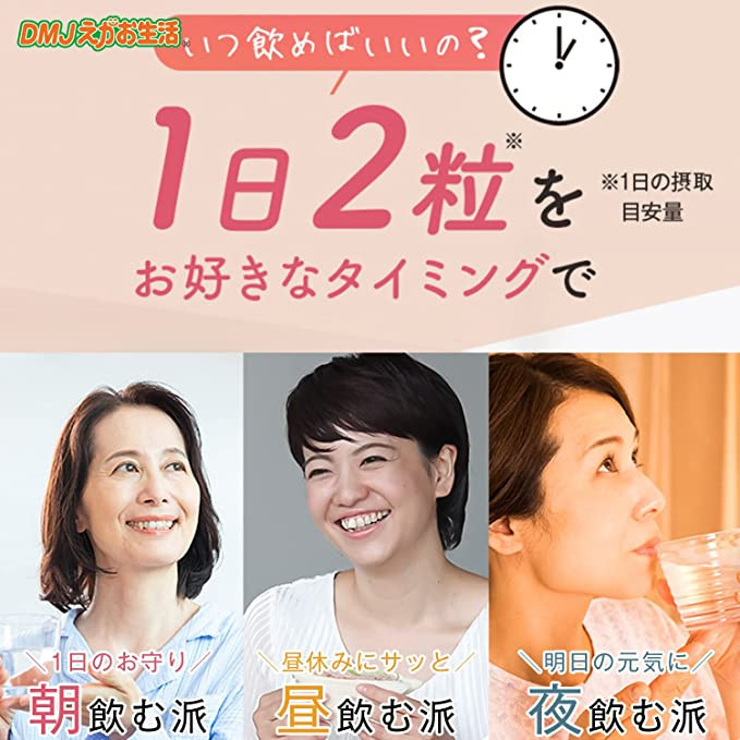 カテキン減脂粒 DMJえがお生活 日本製 31日分 カテキン サプリ お腹の