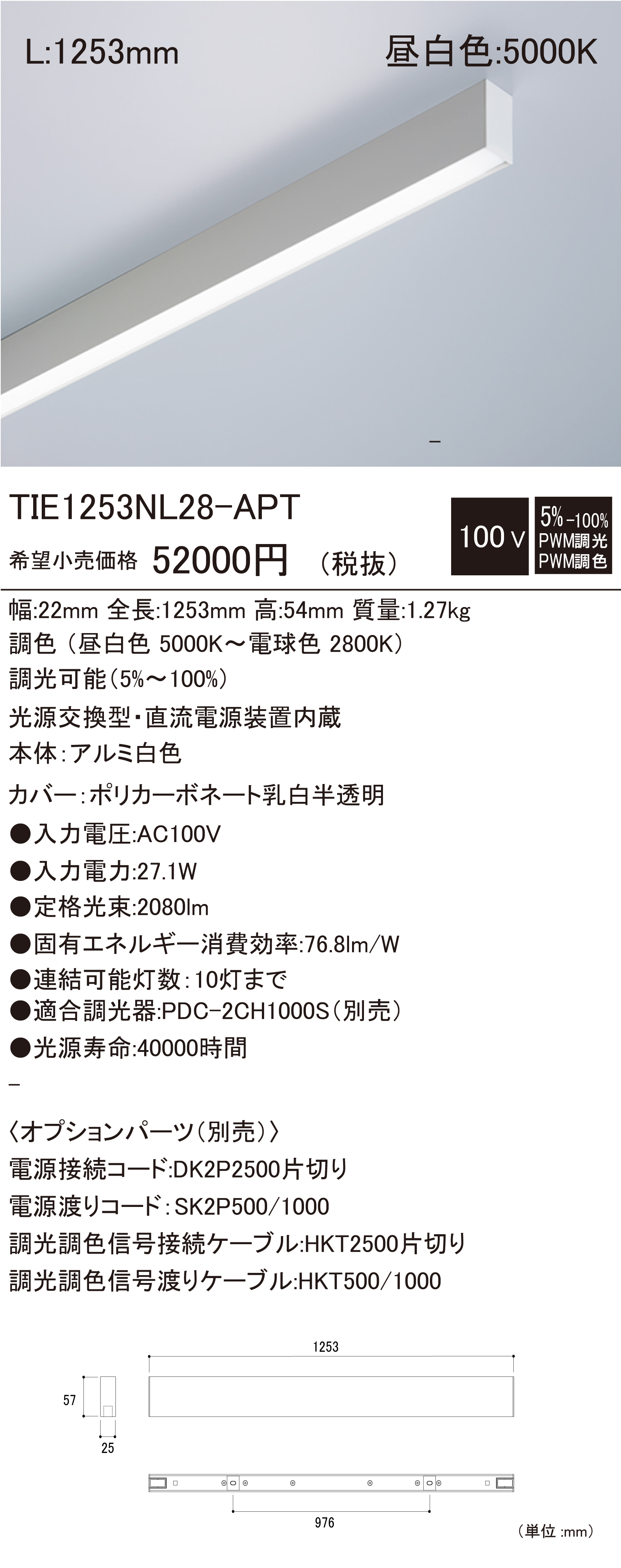 TIE-APT 建築化照明 ダウンロード | DNライティング株式会社