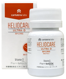 ヘリオケア ウルトラD｜ドーズ美容外科【佐賀・長崎・福岡・広島】