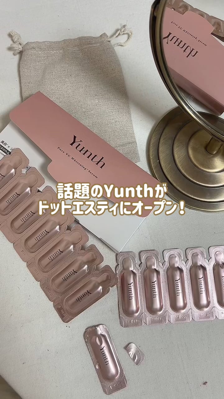 医薬部外品】生VC美白美容液 | [公式]Yunth（ユンス）通販
