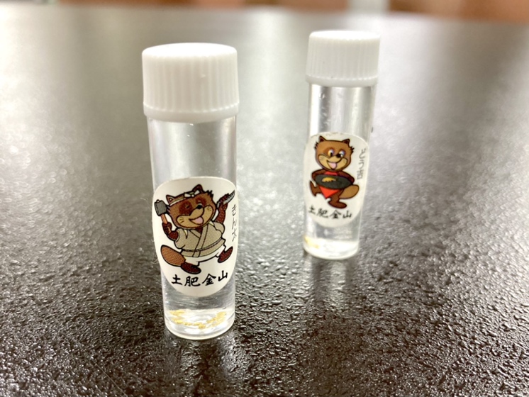 土肥】土肥金山（砂金採り体験と金山の歴史）｜堂ヶ島ニュー銀水