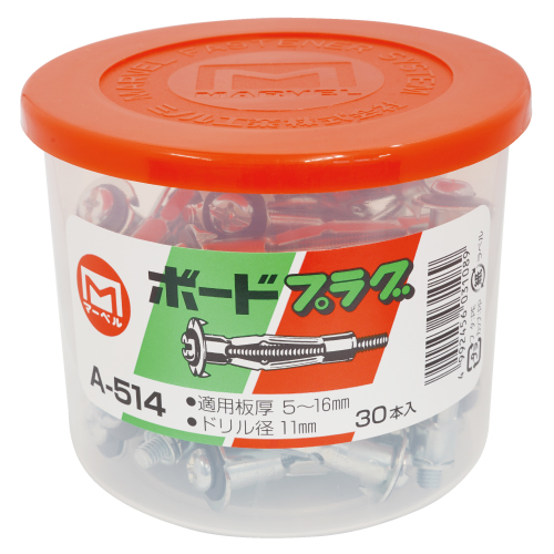 A-514 ボードプラグ(ビスタイプ)｜電設工具のメーカー。（株）マーベル