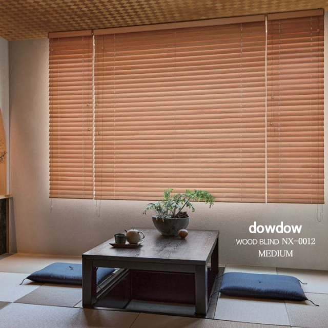 木製ブラインド】スマートなデザインのウッドブラインド【NX-0012