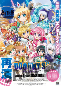 TVアニメ「DOG DAYS″」オフィシャルサイト