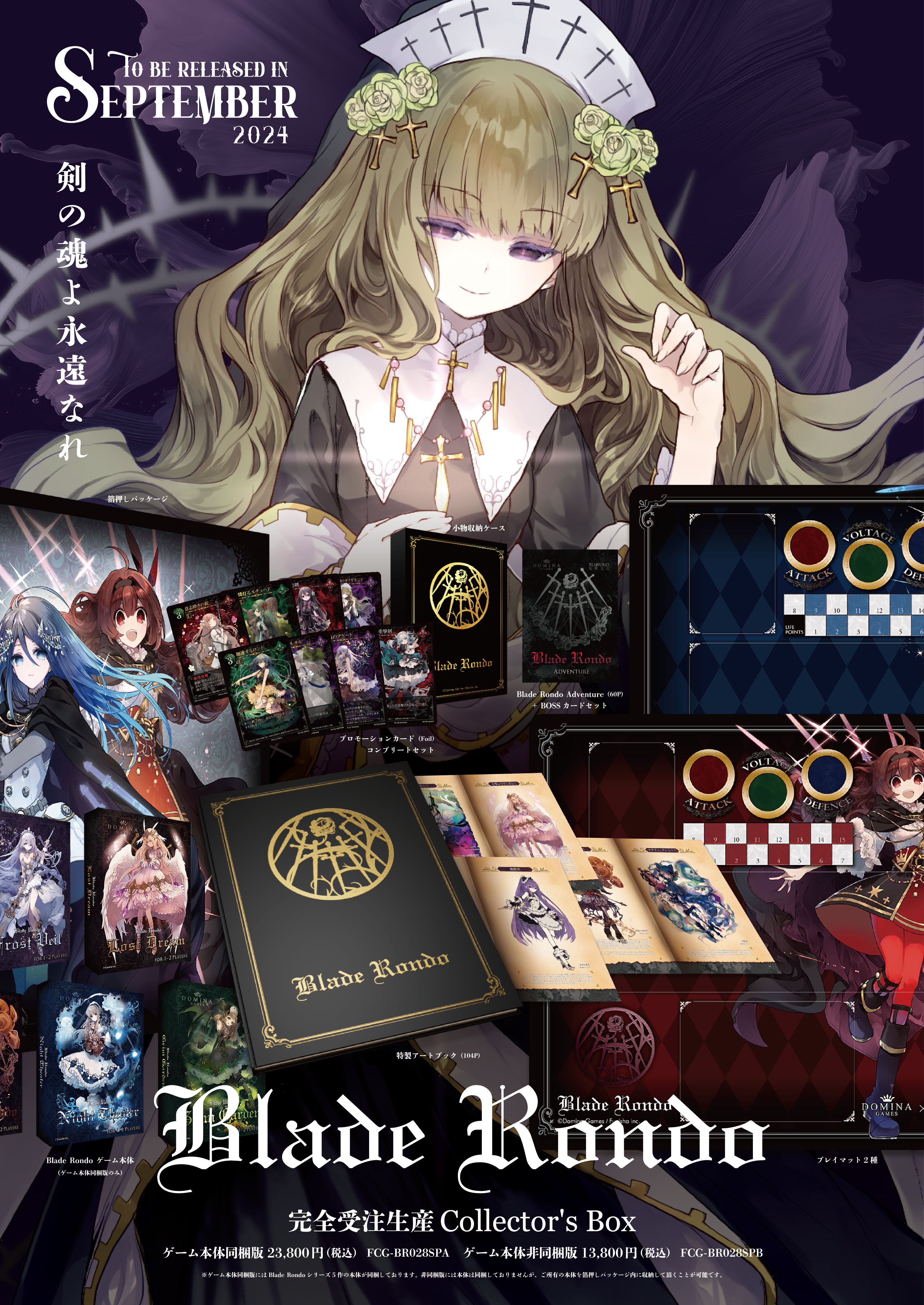 Blade Rondo Collector's Box - Domina Games