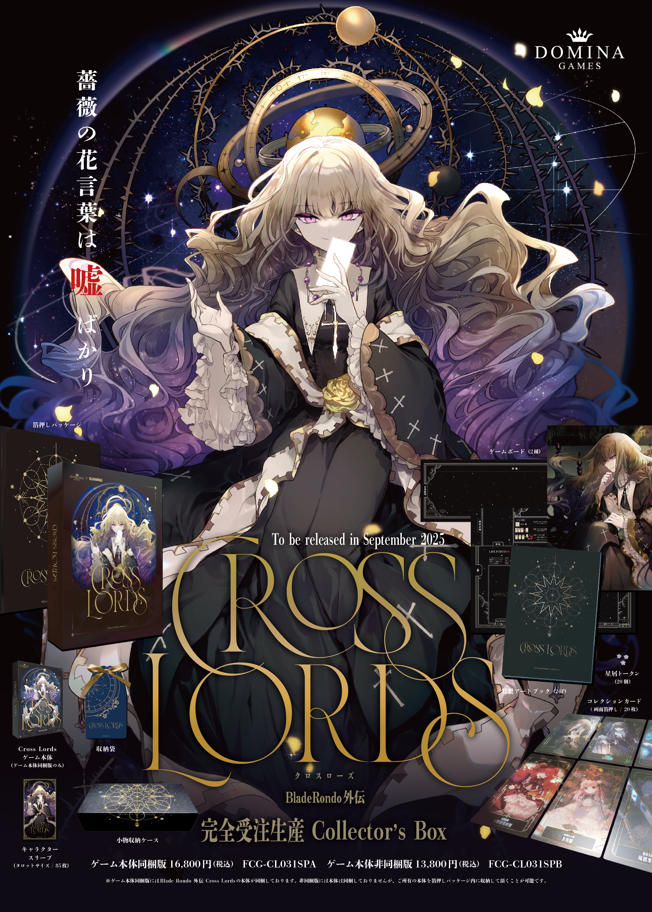 Cross Lords Collector's Box - Domina Games