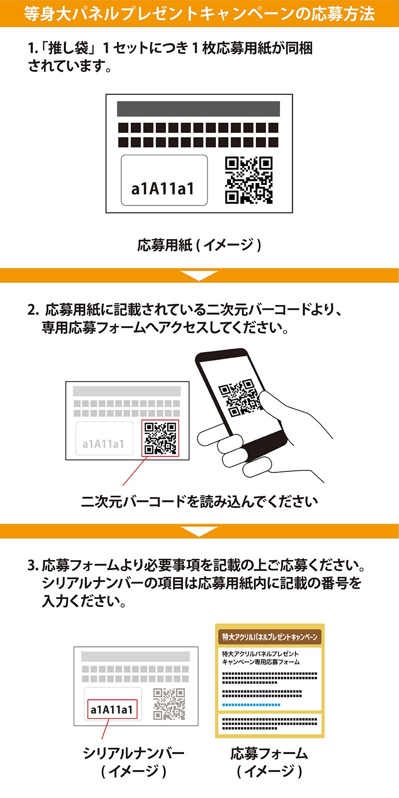 TVアニメ【推しの子】の推し袋が発売！｜驚安の殿堂 ドン・キホーテ