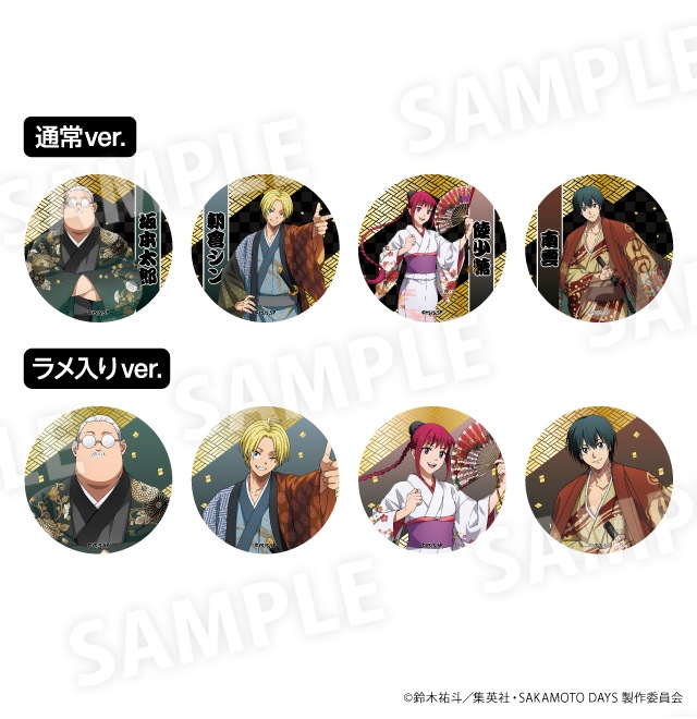 SAKAMOTO DAYS」 ドン・キホーテ 新規描き下ろしグッズ発売決定！｜驚