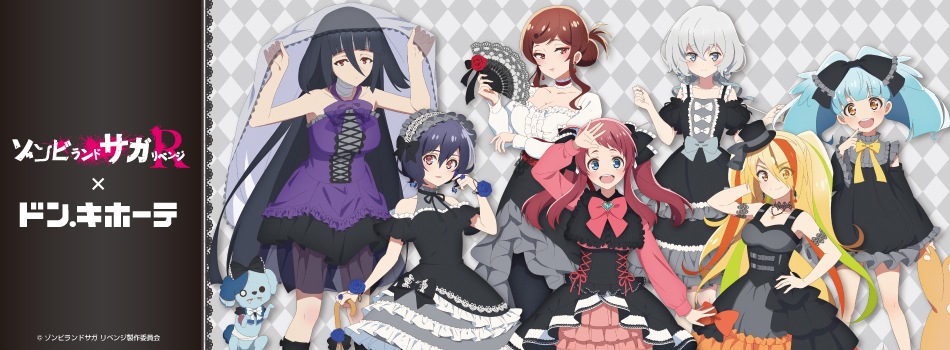 ゾンビランドサガ リベンジ」の新規描き下ろしイラストを使用した新