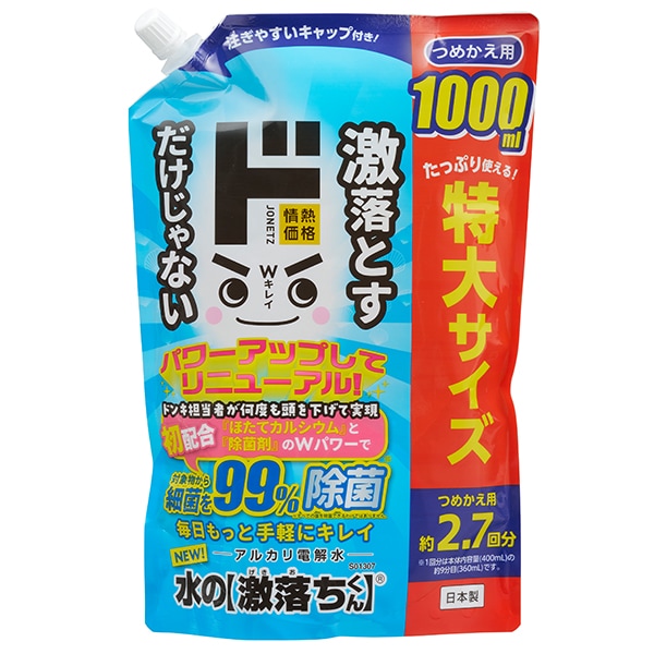 パワーアップした水の激落ちくんつめかえ用1000ml｜掃除/洗濯｜商品