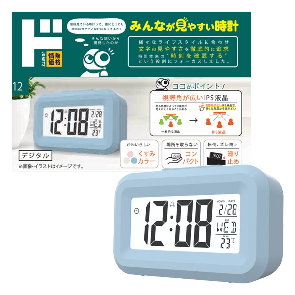 あたしンち 目覚まし時計 デジタル時計 アラーム レア物 2025年最新