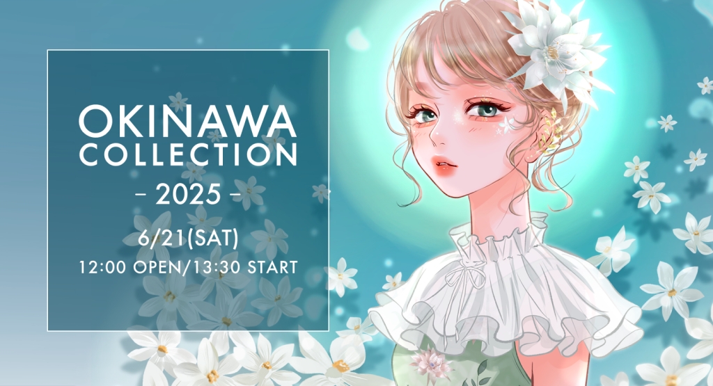 沖縄最大級のガールズファッションフェス『OKINAWA COLLECTION 2025