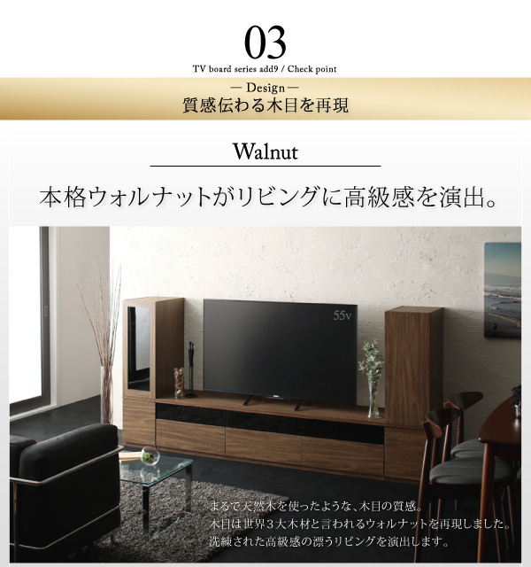 キャビネットが選べるテレビボードシリーズ add9 アドナイン - 家具