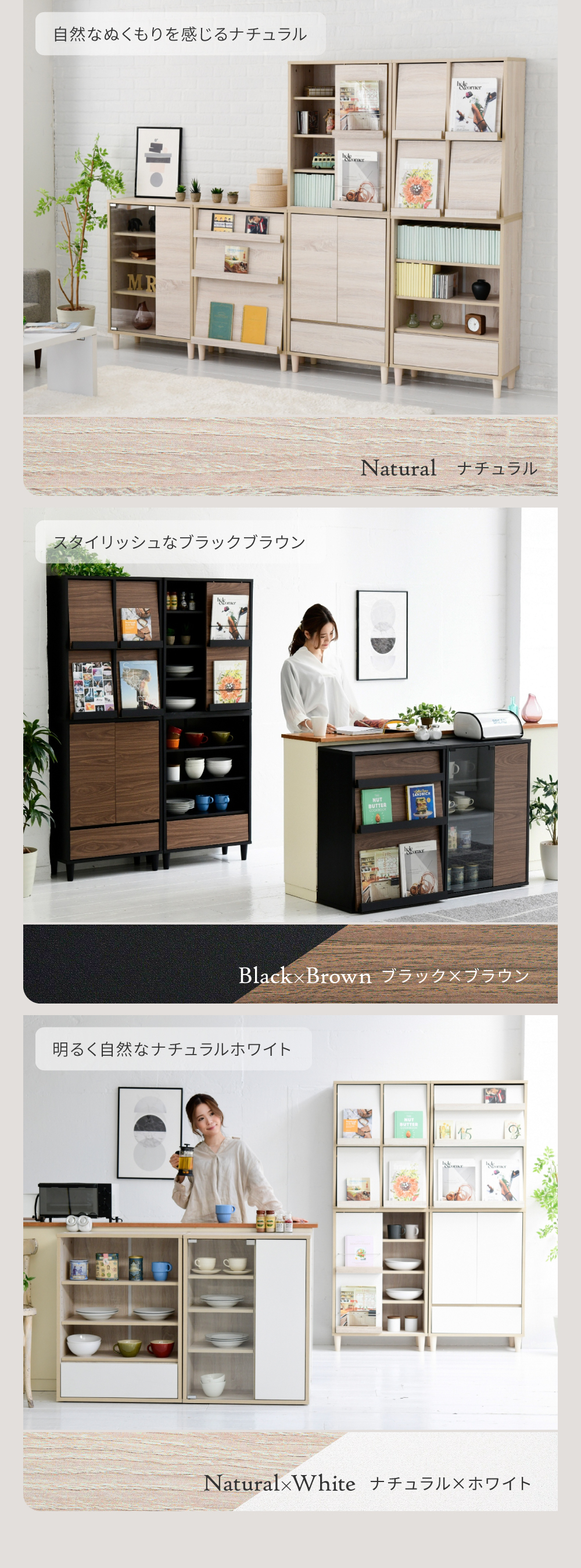 キャビネットシリーズ Adatto オープン＆チェストタイプ FSI-0001