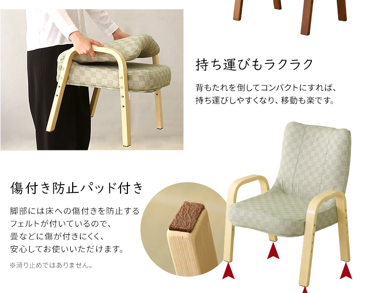 和モダンチェアシリーズ 小柄な方にもぴったり 腰掛高座椅子 棗 - 家具