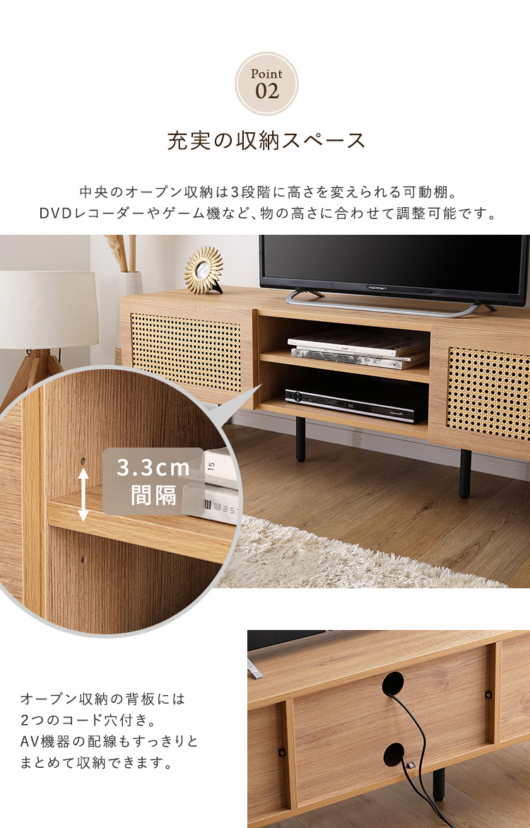 ラタン調テレビ台 140cm幅 - 家具専門店どあどあ(西山商店)