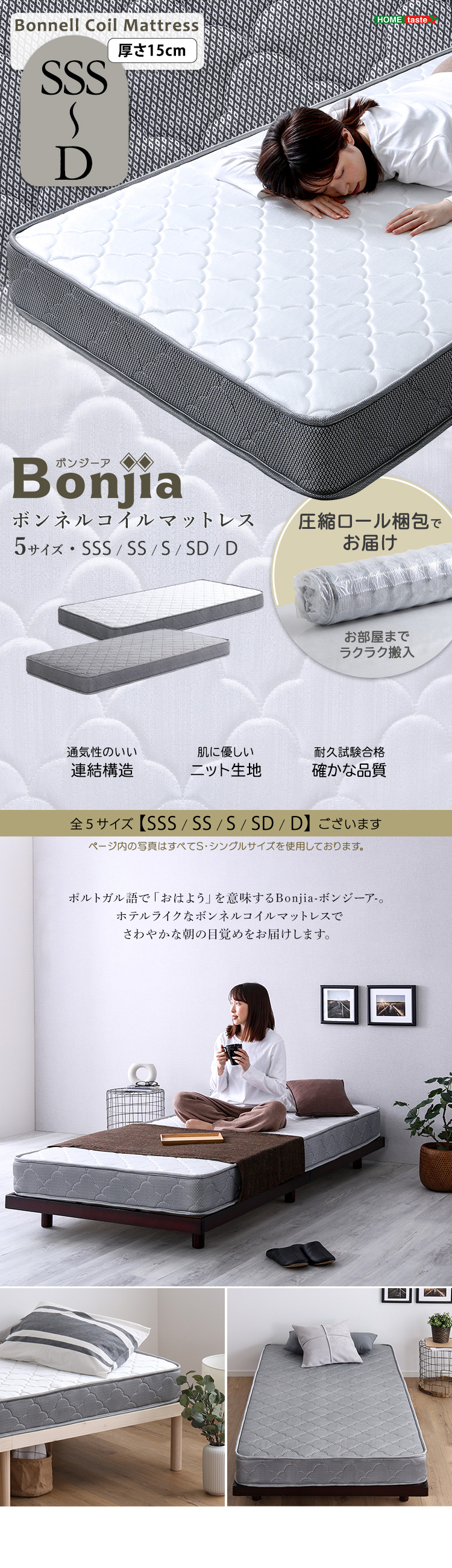 ボンネルコイルマットレス Bonjia ボンジーア （ダブル） - 家具専門店