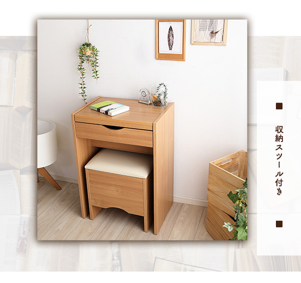 コンパクト収納ドレッサー スツール 2点セット rouge ルージュ - 家具