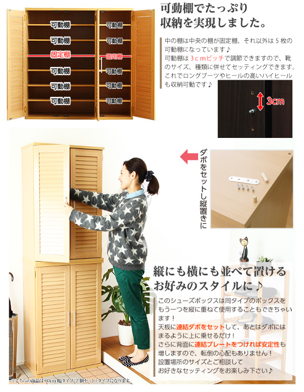 ルーバー式シューズボックス 幅90cm - 家具専門店どあどあ(西山商店)