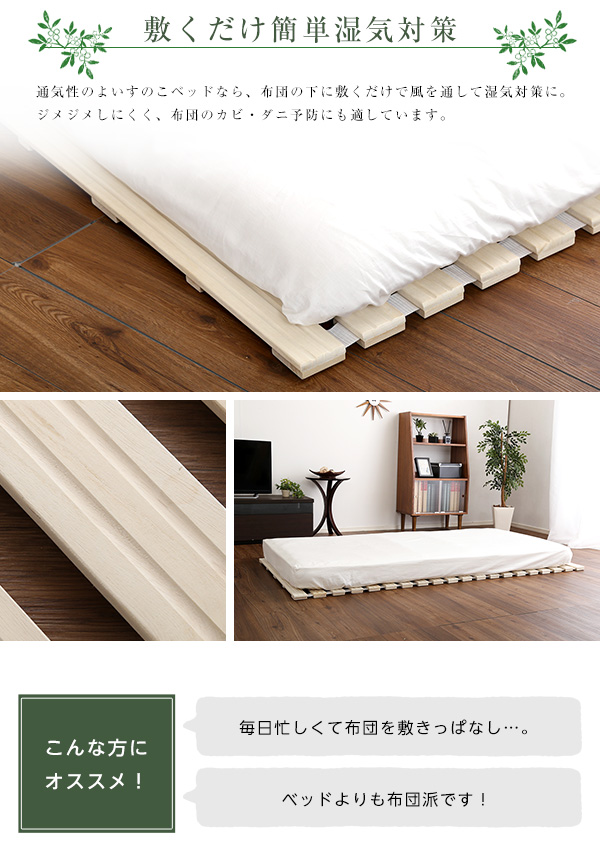 ロールタイプ 桐すのこベッド Schlaf シュラフ (ダブル) - 家具専門店