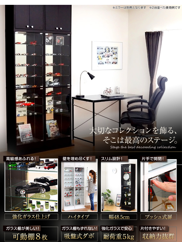 コレクションラック Luke ルーク 深型ハイタイプ 本体+上置きセット