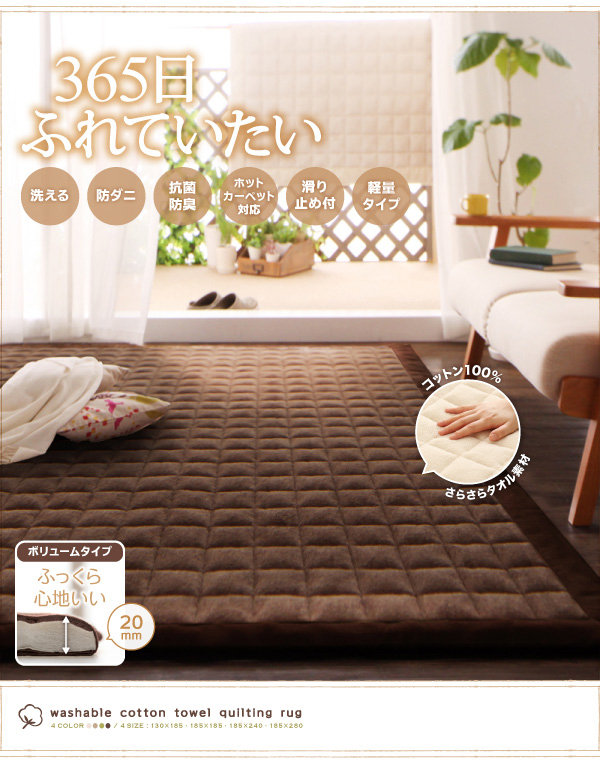 新品☆185×280cm♪洗える♪防ダニ抗菌防臭♪タオル地ラグ〇A130 新品