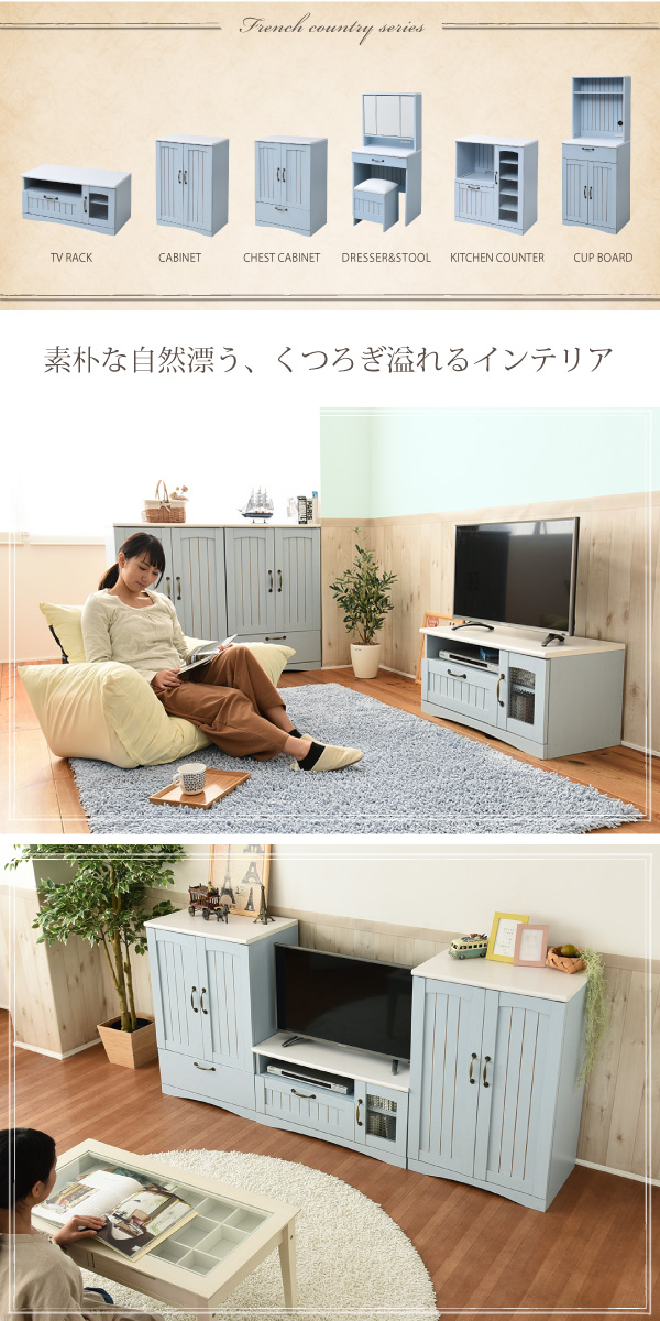 フレンチカントリー家具・Azur・アジュール テレビ台（幅80） FFC-0001