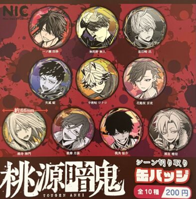ガチャ24年12月再販】桃源暗鬼 シーン切り取り缶バッジ【NIC】 | あに