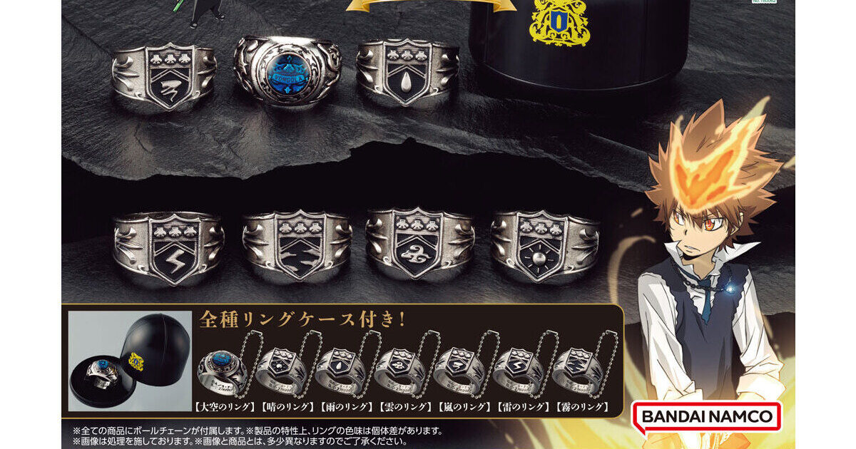 ボンゴレリングDX 大空 嵐 霧 晴 雷 家庭教師ヒットマンREBORN! 家庭