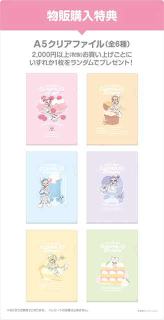 おジャ魔女どれみ20周年公式サイト | 東映アニメーション