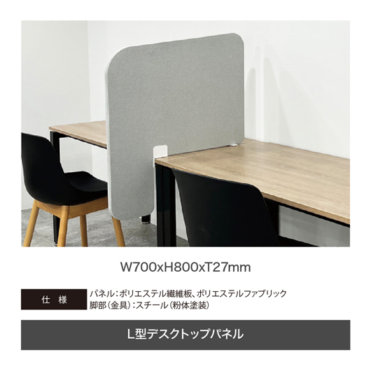 PremorDESK TOP PARTITION | 【公式】吸音材・オフィス家具