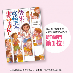 かあちゃん取扱説明書 (単行本図書) ：いとうみく／佐藤真紀子 - 童心社