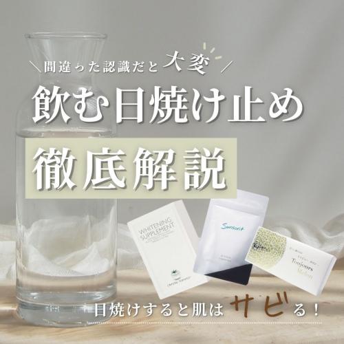 サンソリット ユーブロック(U・Vlock) / DOCTOR EXPRESS ドクター