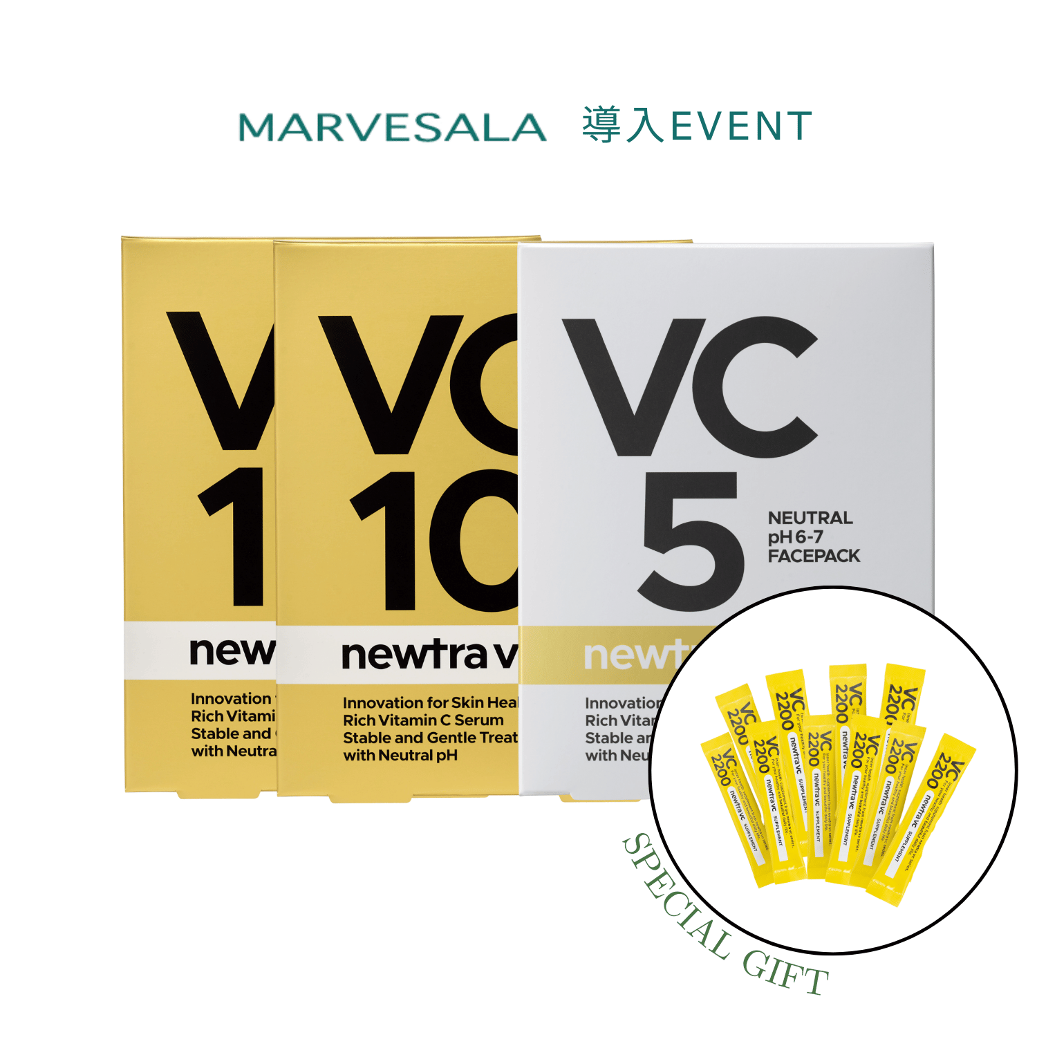 マーベセラー 【数量限定】newtra vc フェイシャルマスク セット