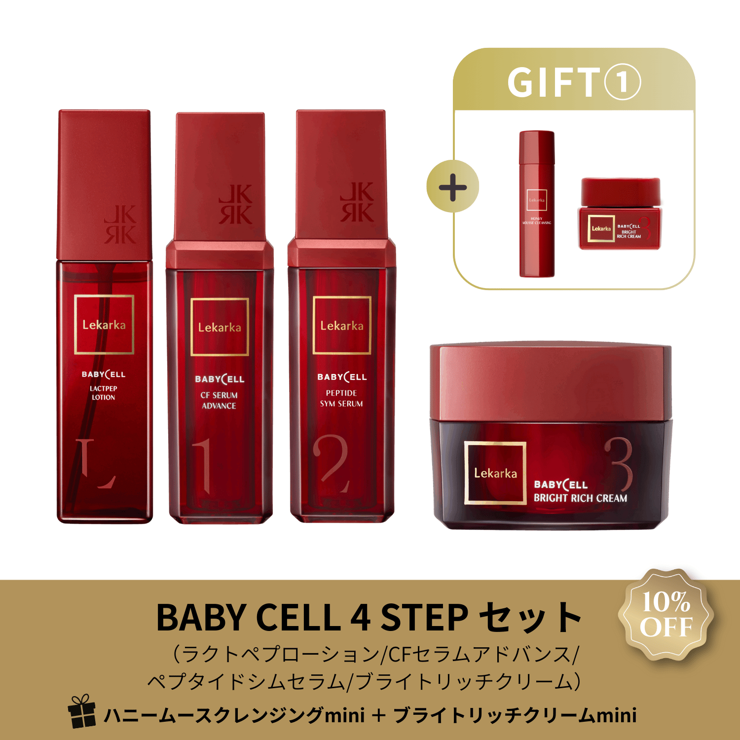 レカルカ / DOCTOR EXPRESS ドクターエクスプレス