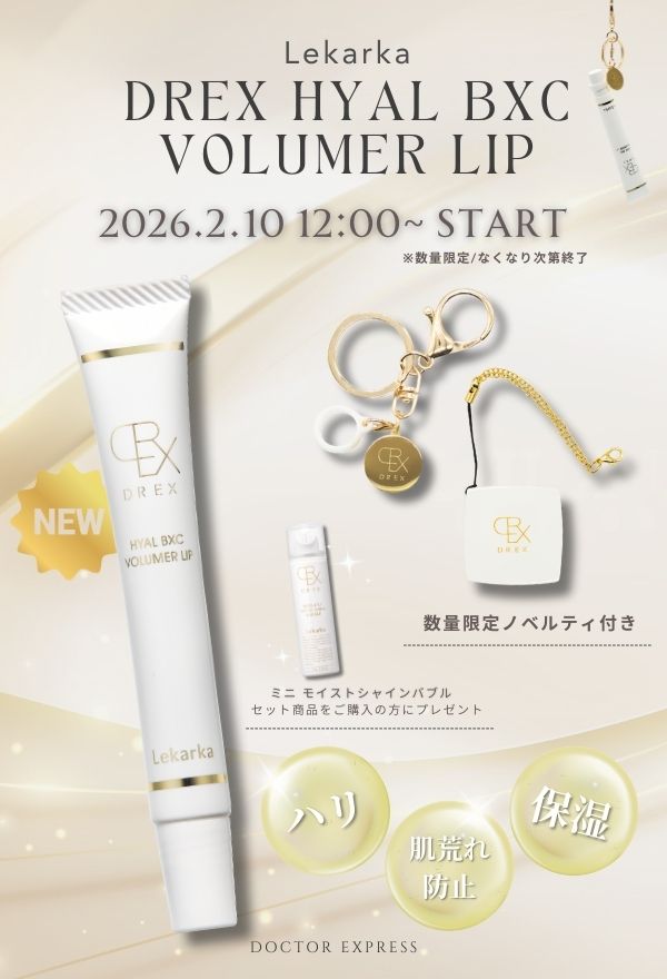 エンビロン ヴァイブランスマスク / DOCTOR EXPRESS ドクターエクスプレス