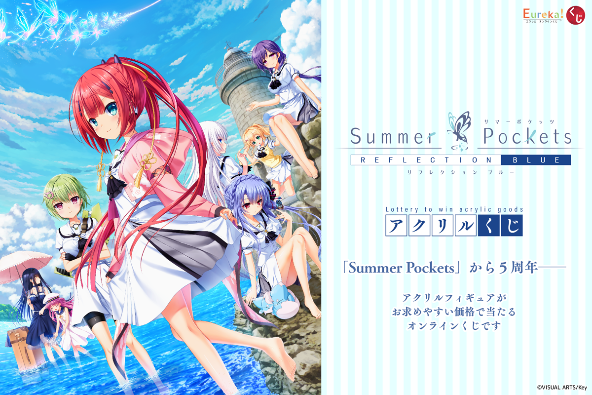 SummerPockets – daypro