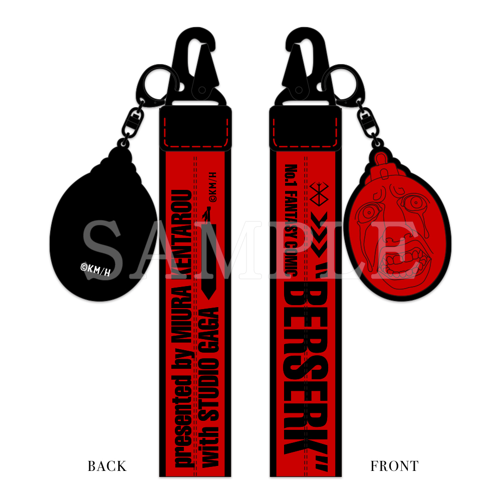 大ベルセルク展 公式サイト