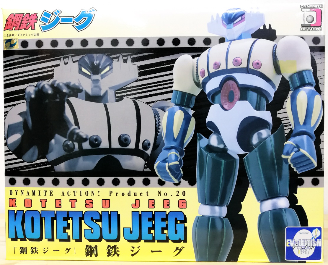 DYNAMITE ACTION NO 20 – KOTETSU JEEG – ขายของเล่น หุ่นเหล็ก มาสไร