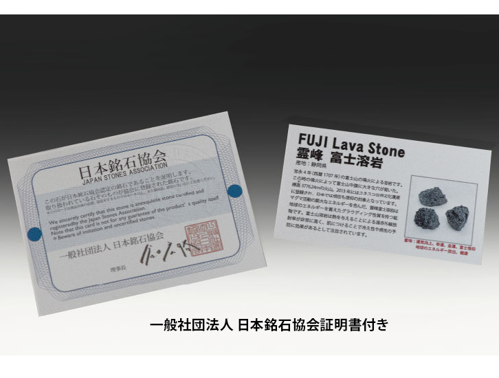 富士溶岩ピラミッド ー 三宝堂オンラインショップ