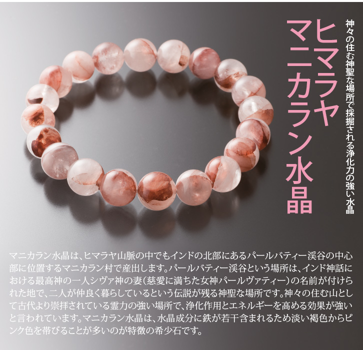 ヒマラヤ マニカラン水晶 - 三宝堂オンラインショップ
