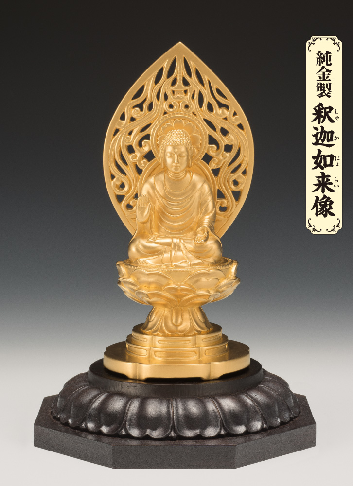 純金製 釈迦如来像 (大)- 三宝堂オンラインショップ