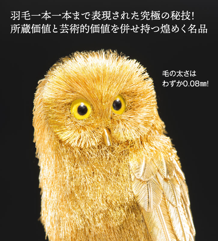 純金製 黄金ふくろう 限定2点 純金38g ー 三宝堂オンラインショップ