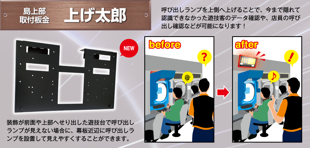 大一電機産業株式会社｜製品情報：デー太郎NOTE Lite