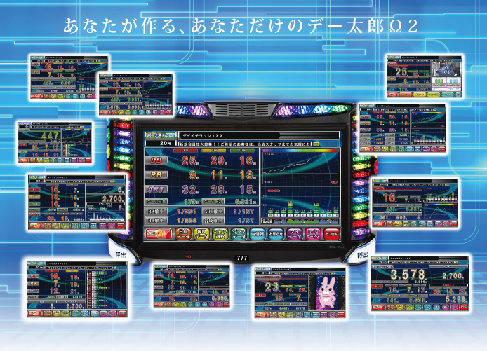 大一電機産業株式会社｜製品情報：デー太郎ΩⅡ