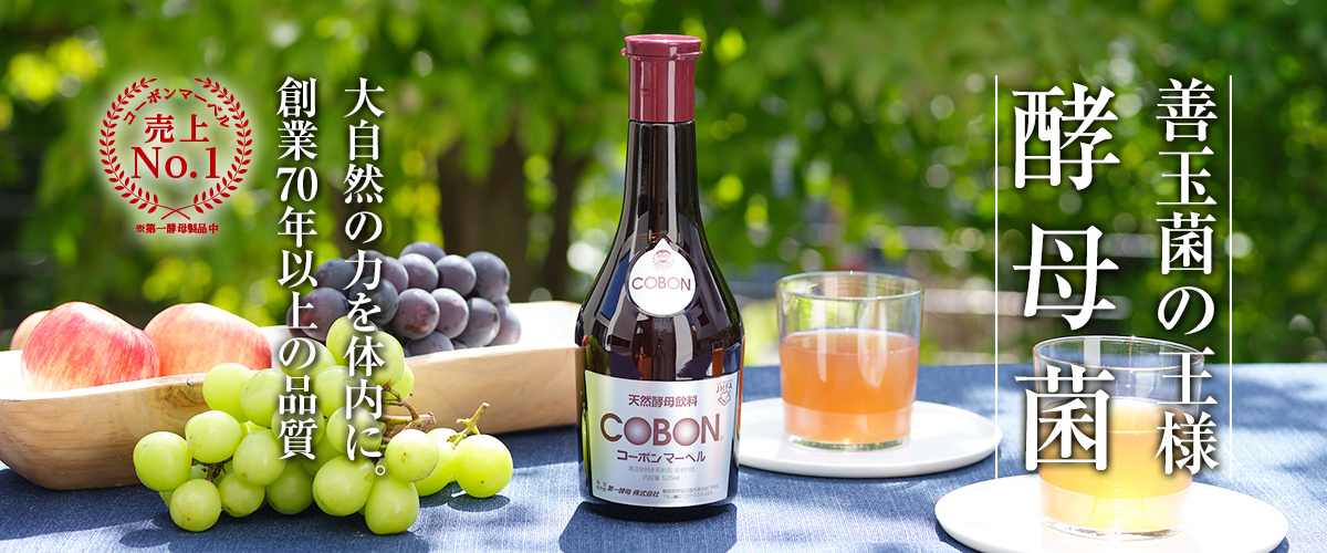 定期購入】コーボンマーベル 525ml×3本セット