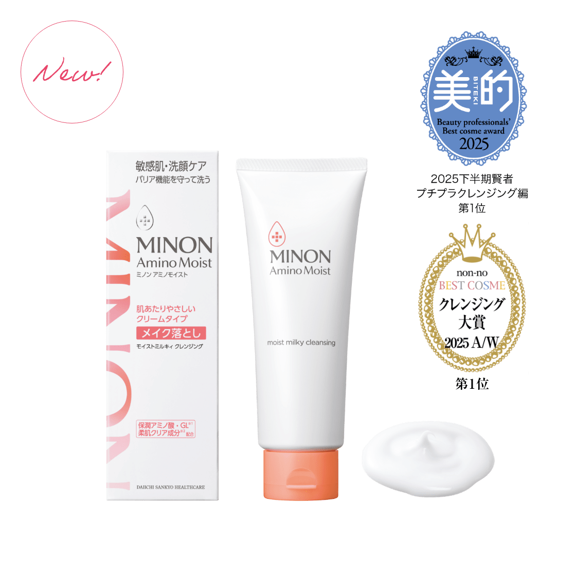 モイストミルキィ クレンジング｜ミノン アミノモイスト｜第一三共