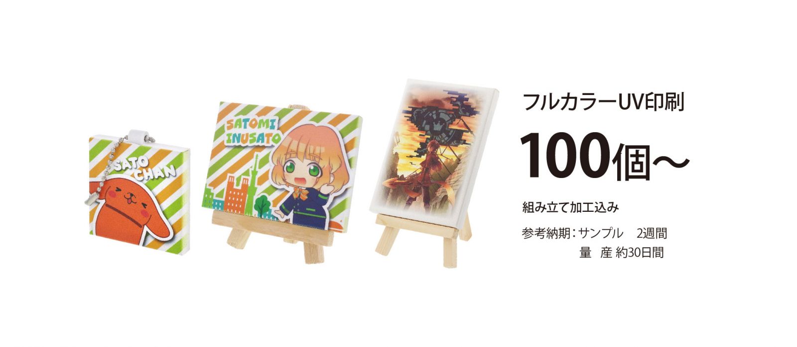 UVプリント対応 小さな可愛いサイズのミニキャンバス