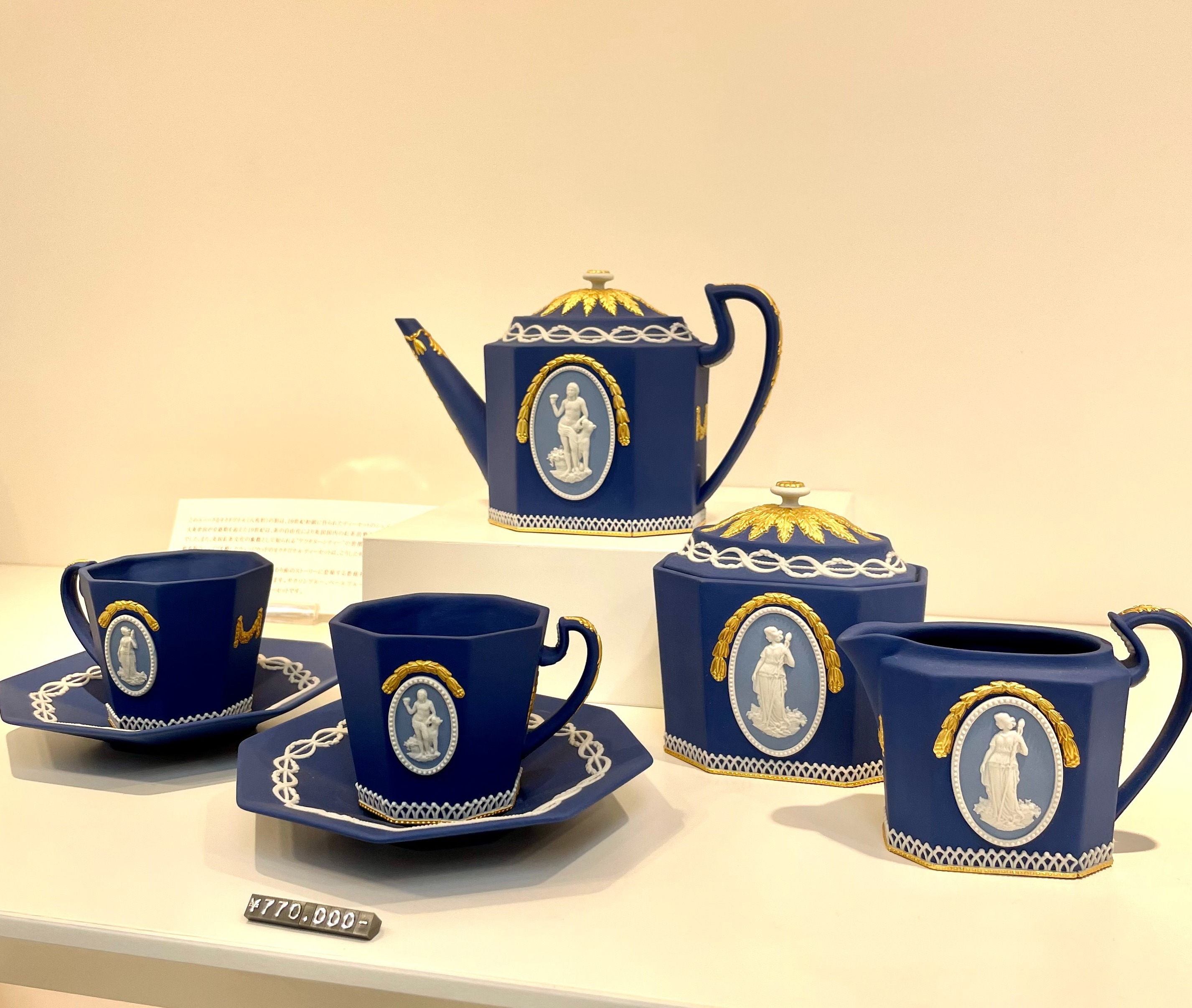 ウェッジウッドより限定商品のご紹介 | 特選洋食器 | ショップブログ