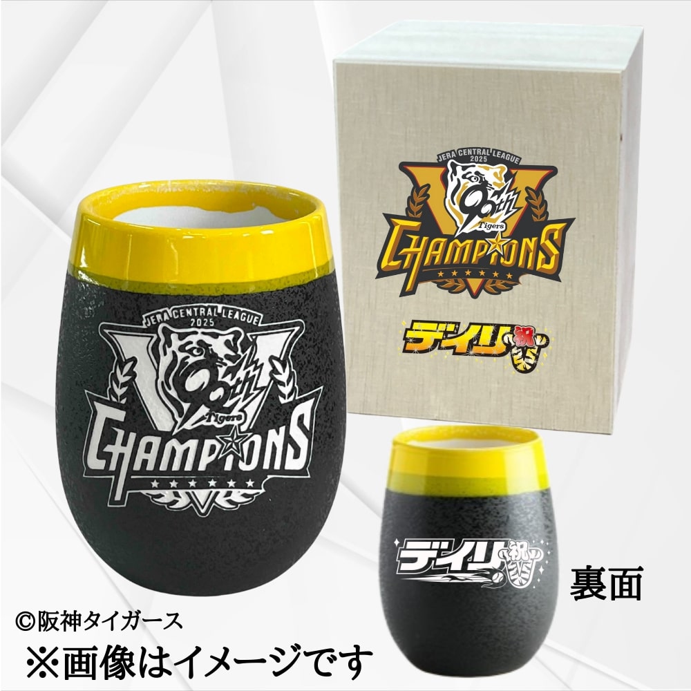 阪神タイガース承認 デイリースポーツ 美濃焼 陶器 優勝ロゴ｜デイリー